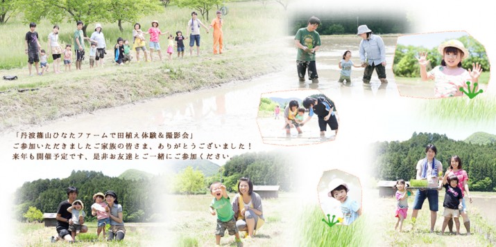 田植えイベントtop報告2014