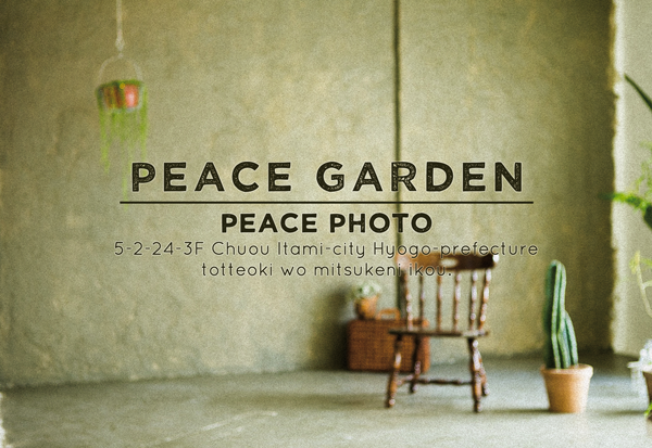 peacegardenDM