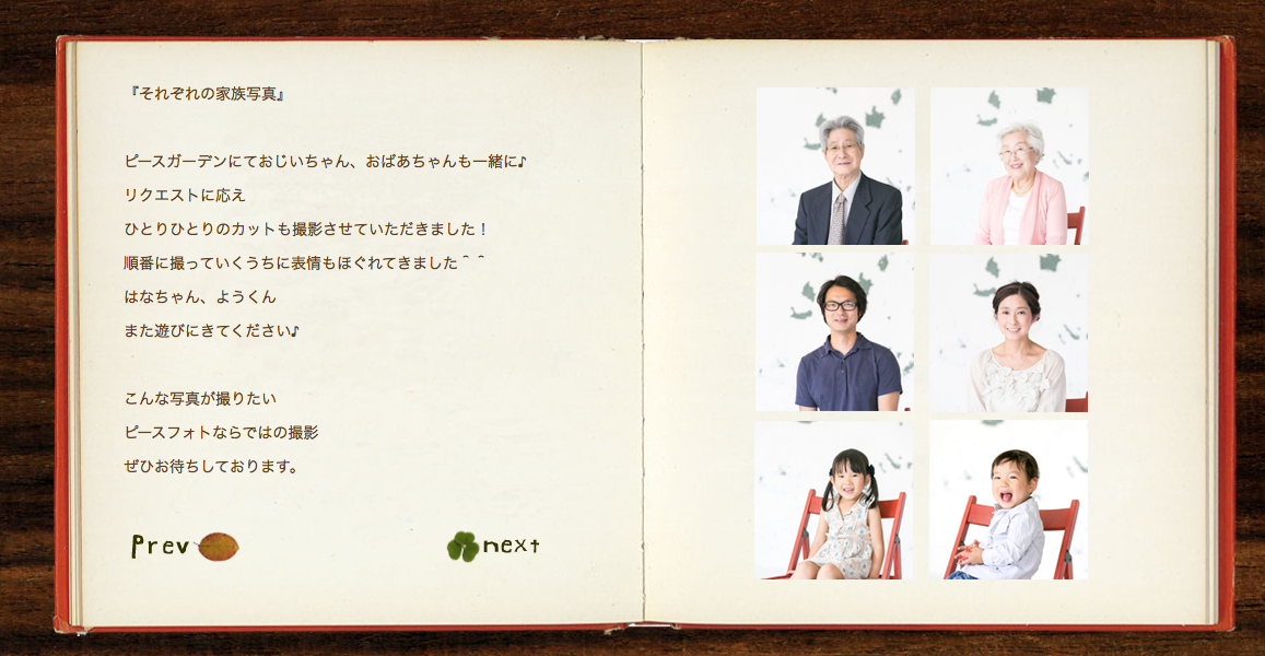 PEACEPHOTO-PEACEGARDEN