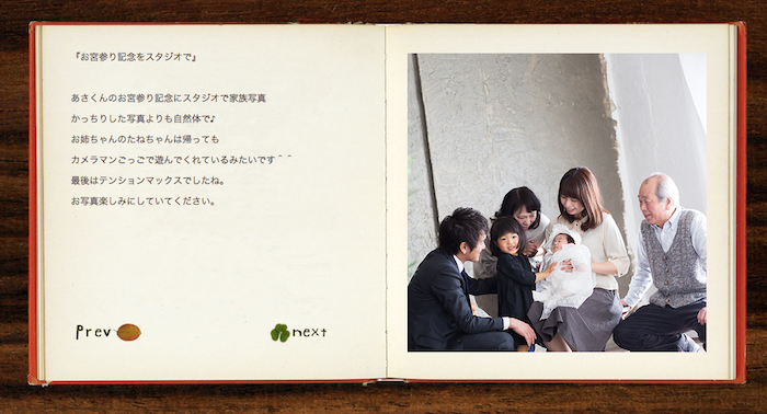 スクリーンショット 2016-03-14 13.35.15